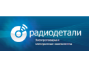 Радиодетали