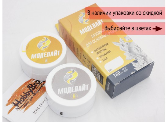 Моделайт 160гр 