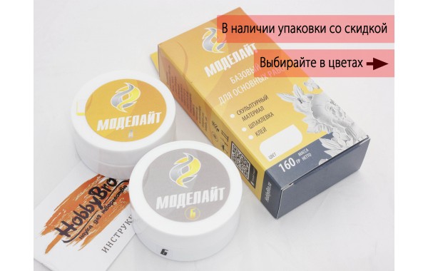 Моделайт 160гр 