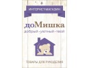 ДоМишка